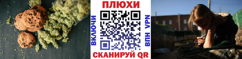 хочу   Удомля  Canna-Cookies конопля 