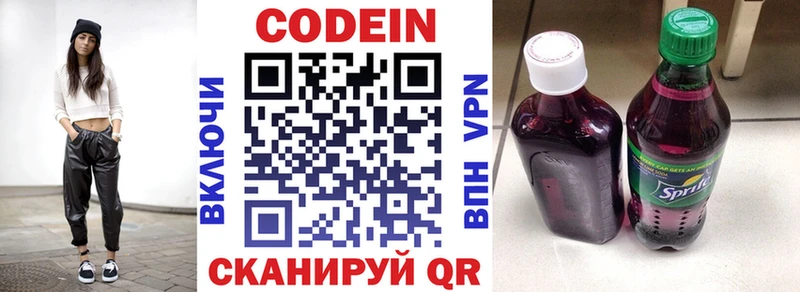 маркетплейс какой сайт цены Удомля Кодеиновый сироп Lean Purple Drank