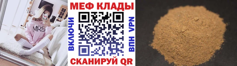 МЯУ-МЯУ мяу мяу  даркнет состав  Удомля  мега ТОР 