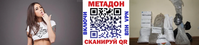 МЕТАДОН кристалл  Удомля 